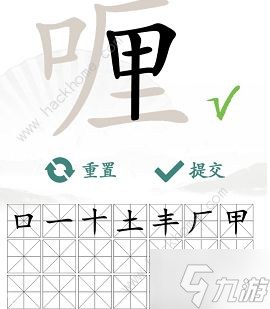 汉字找茬王喱找出20个常见字怎么过 找字喱通关攻略