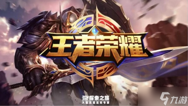 《王者荣耀》返厂的皮肤多少钱一个