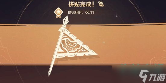 《原神》剪彩映虹活动第一天拼图攻略