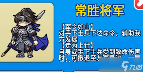 《别惹农夫》常胜将军及其隐藏皮肤怎么解锁？