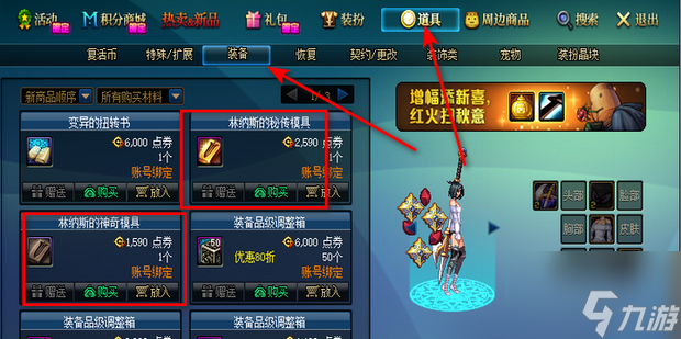dnf武器幻化材料怎么获得