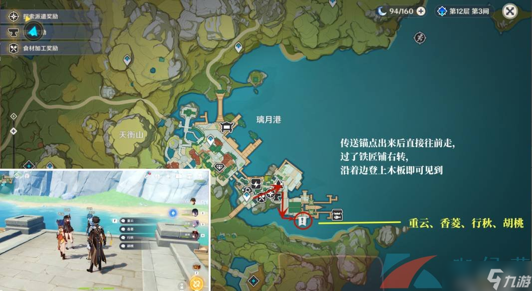 《原神》人前人后彩蛋位置介绍