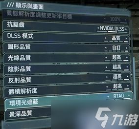 死亡空間重制版光追關(guān)閉方法 死亡空間重制版光線追蹤怎么關(guān)
