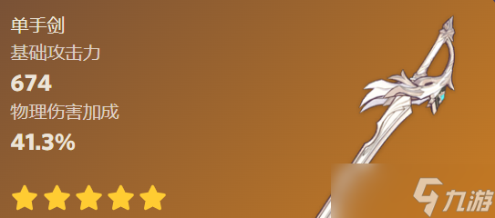 <a id='link_pop' class='keyword-tag' href='https://www.9game.cn/yuanshen/'>原神</a>风鹰剑90级属性多少
