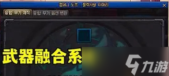 dnf巴卡爾武器貼膜屬性大全