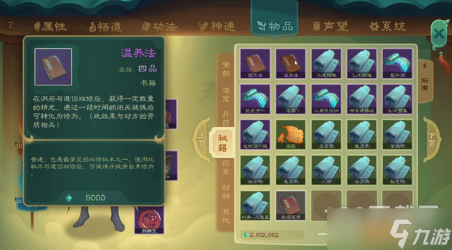 觅长生双修功法怎么获得