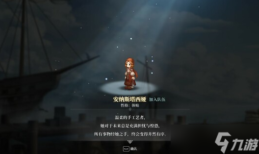 风帆纪元贝紫在哪 风帆纪元贝紫位置