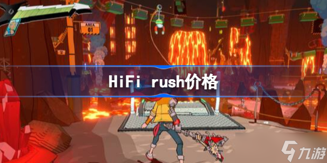 HiFi rush多少钱 完美音浪价格