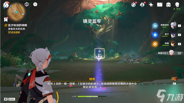 《原神》居尔城神殿广场对面遗迹解密攻略
