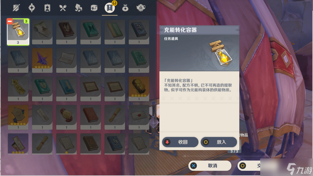 原神失而复得者一同欢喜攻略