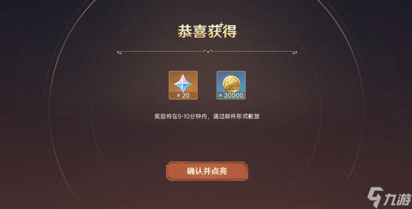 原神剪彩映虹活动攻略