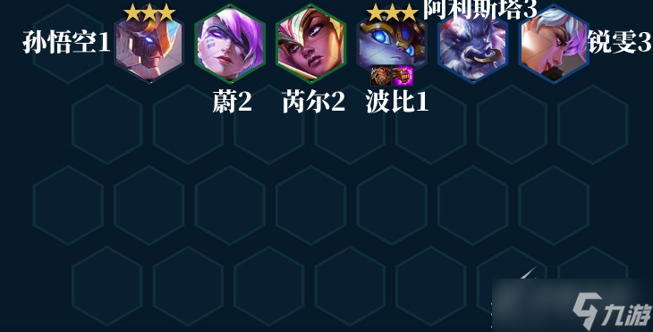 《金铲铲之战》S8波比主C阵容怎么搭