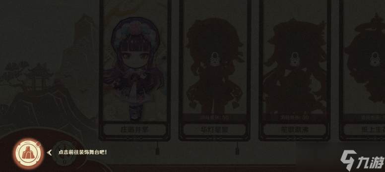 原神剪彩映虹活动攻略