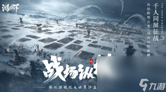 2023腾讯三国游戏排行榜 人气最高的腾讯三国游戏top5