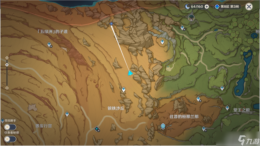 原神失而复得者一同欢喜攻略
