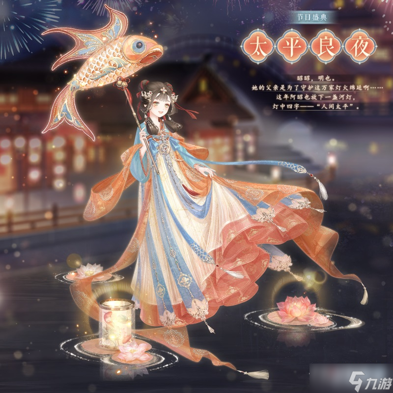 《奇迹暖暖》2023年元宵节活动