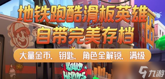 懸浮滑板英雄幀率低怎么調(diào) Hoverboard Heroes幀率低設(shè)置教程