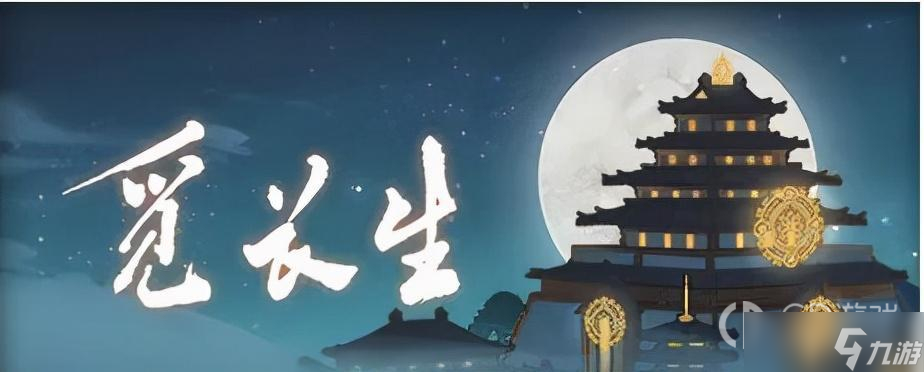 《觅长生》巫山魔影任务完成方法