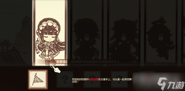 《原神》3.4剪彩映虹H5活动攻略