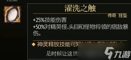 迷雾征程全人物解锁 Blightbound全角色札记解锁奖励