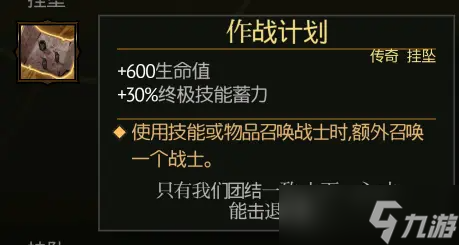 迷霧征程全人物解鎖 Blightbound全角色札記解鎖獎勵