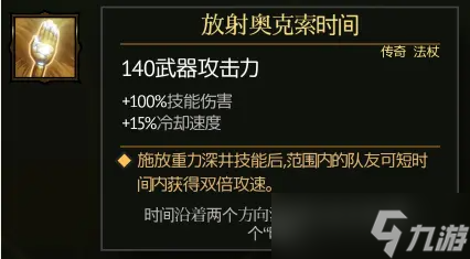 迷霧征程全人物解鎖 Blightbound全角色札記解鎖獎勵