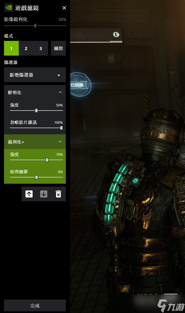 《死亡空間重制版》DLSS畫面模糊解決方法攻略