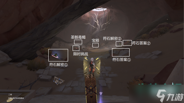 《原神》居尔城神殿广场对面遗迹解密攻略