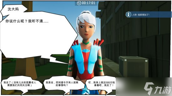 《艾兰岛》小游戏乐乐侦探社之菜园风波怎么玩 小游戏玩法技巧分享