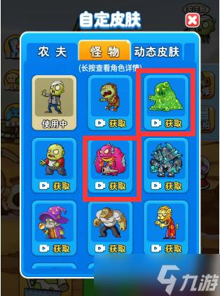 《别惹农夫》黄忠及其隐藏皮肤怎么解锁？