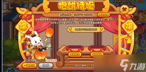 洛克王国抱饼待呱活动怎么玩