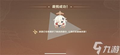 原神剪彩映虹活动怎么玩？原神剪彩映虹活动介绍