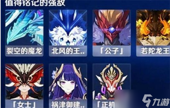 原神周本解锁都需要哪些条件 原神周本解锁条件详情