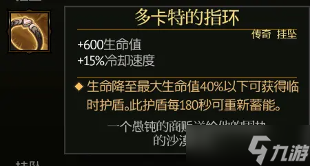 迷雾征程全人物解锁 Blightbound全角色札记解锁奖励