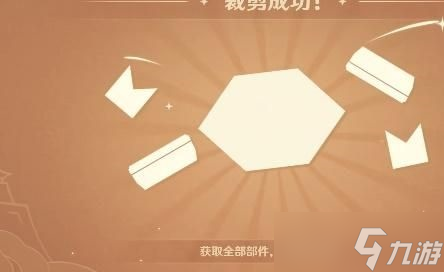原神剪彩映虹第二天攻略 剪彩映虹第二天通关图解