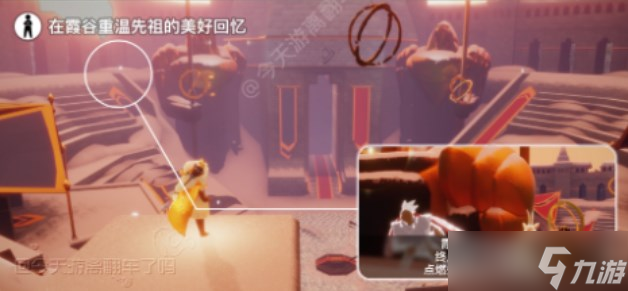 光遇1.30任务攻略流程一览