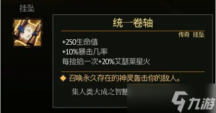 迷霧征程全人物解鎖 Blightbound全角色札記解鎖獎勵