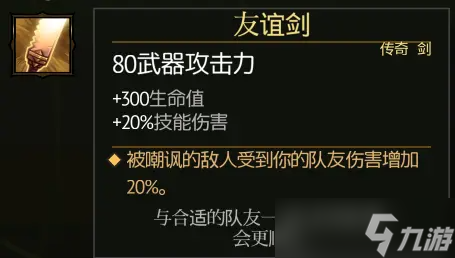 迷雾征程全人物解锁 Blightbound全角色札记解锁奖励