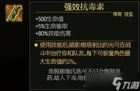 迷霧征程全人物解鎖 Blightbound全角色札記解鎖獎勵