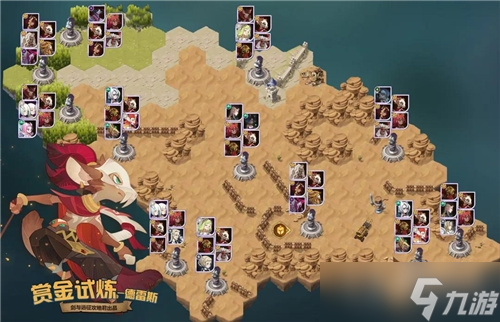 《剑与远征》淘瑞思赏金试炼通关方法