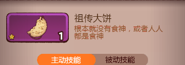 咸鱼之王吕布玩具搭配攻略