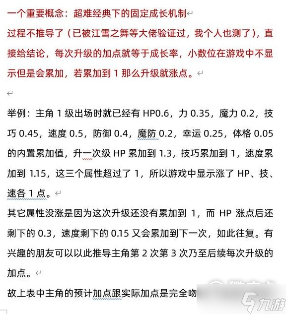 《火焰纹章结合（engage）》超难经典无限刷经验与SP点数方法