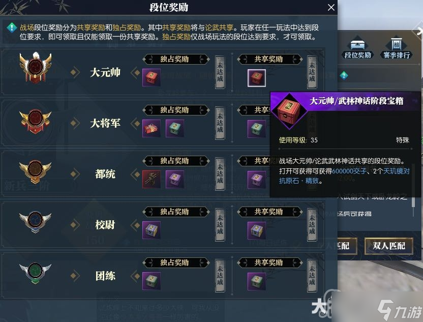 《逆水寒》魔兽老兵服交子获得方法