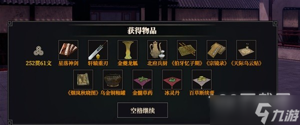 江湖十一轩辕重刃怎么获取