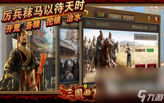2023三国排兵布阵的游戏有哪些 高人气的三国策略手游大全
