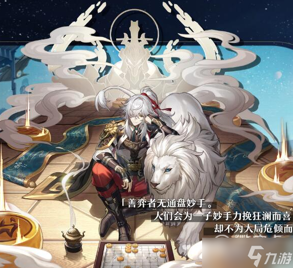 崩坏星穹铁道景元人物详情
