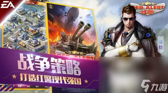 2023像紅警一樣的手機(jī)游戲大全 高人氣類似紅警的手游推薦
