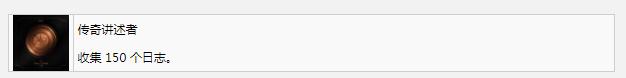 《死亡空间重制版》传奇讲述者奖杯成就完成方法