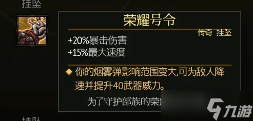 迷雾征程全人物解锁 Blightbound全角色札记解锁奖励