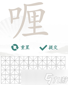 喱找出20個(gè)常見(jiàn)字